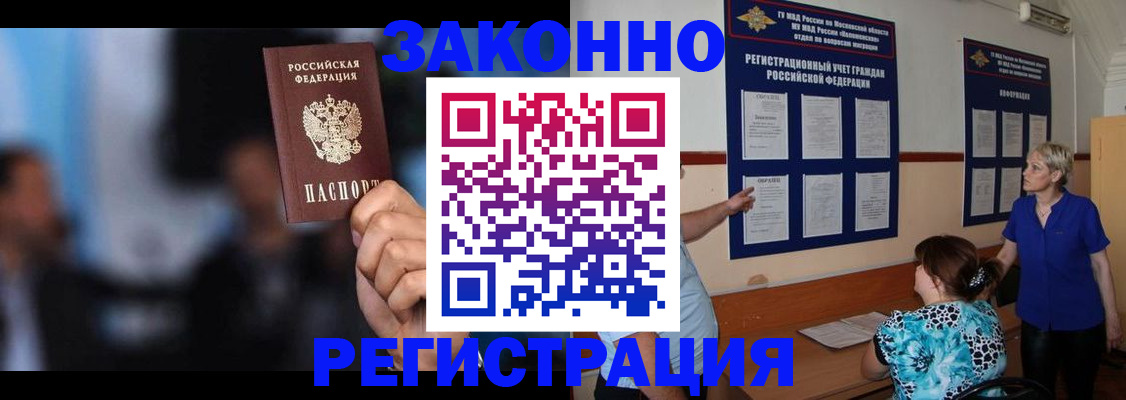 прописка для школы в Стрежевом