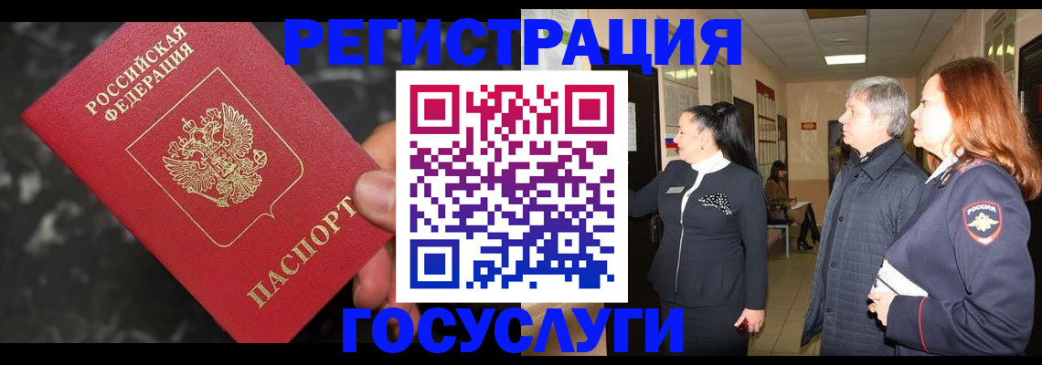 временная прописка в Стрежевом