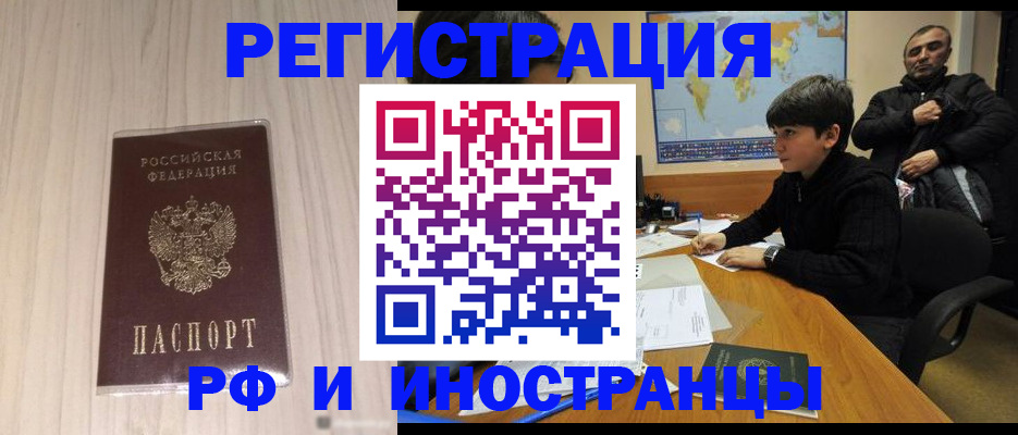 пропишу в квартире в Стрежевом