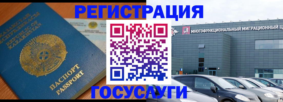 временная регистрация в Стрежевом